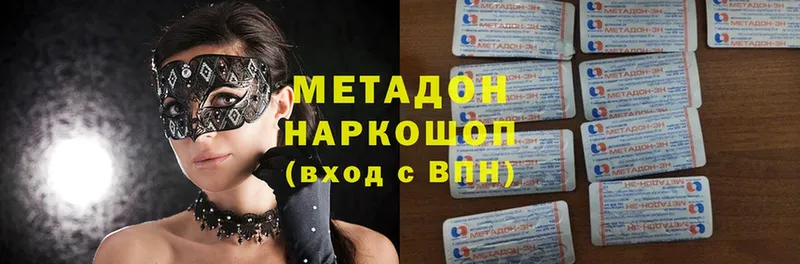 МЕТАДОН methadone  Апатиты 